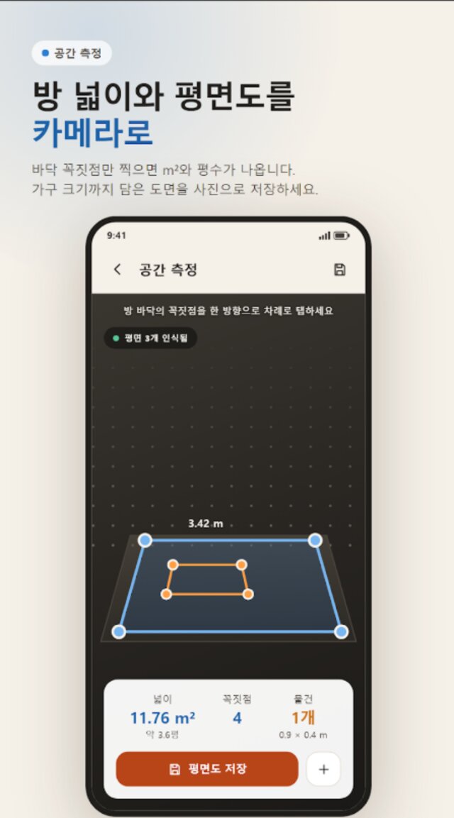 만능생활앱 홈 화면 — 걸음 수 진행률과 자주 쓰는 도구 바로가기